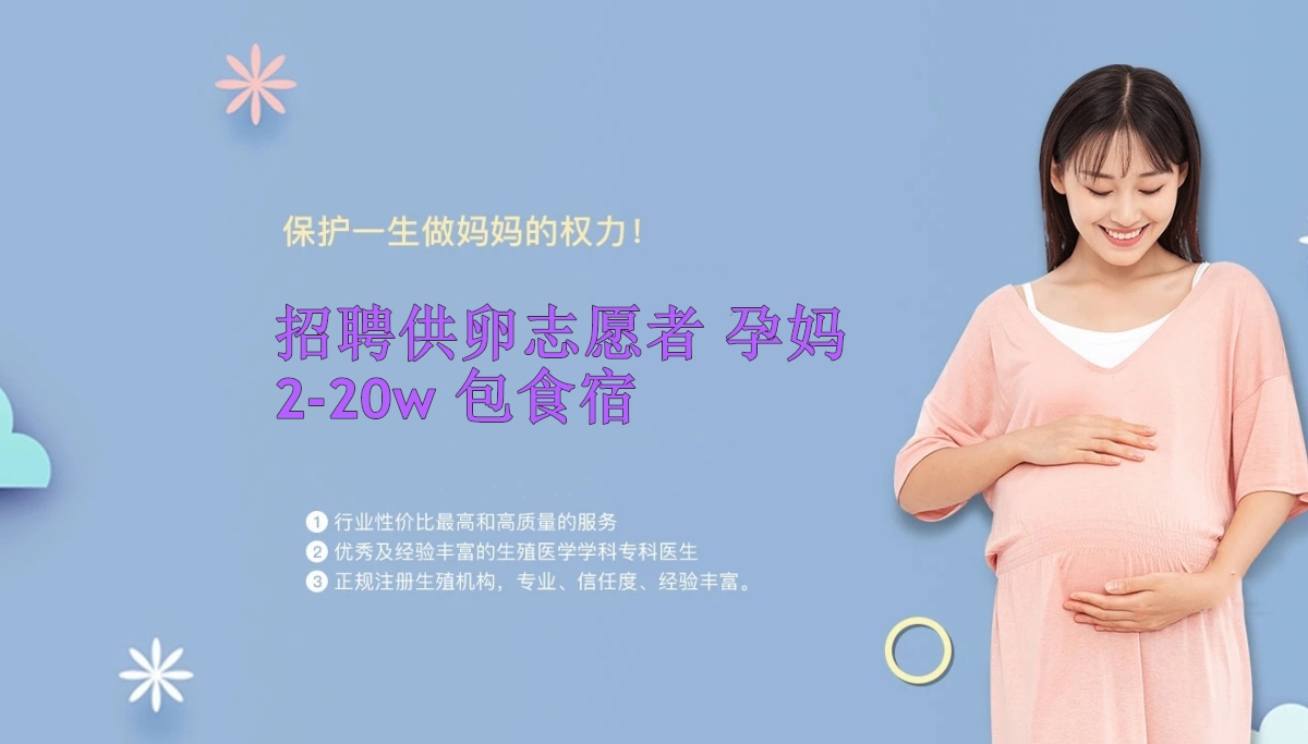贵阳捐卵机构 | 高补偿捐卵志愿者招募 | 严格保密流程 - ‌圆梦生育爱心捐卵